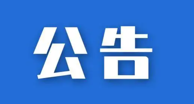 合肥K8凯发集团集团－K8凯发集团动态