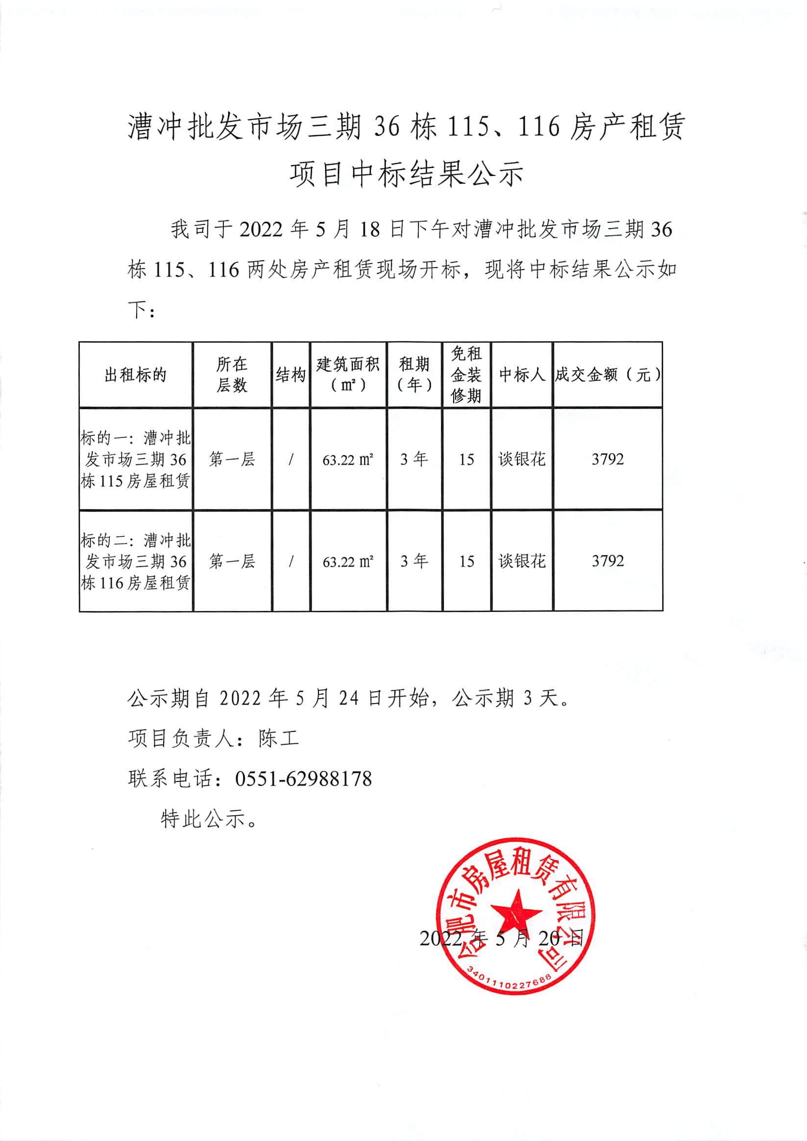 K8凯发集团(中国)公司官网