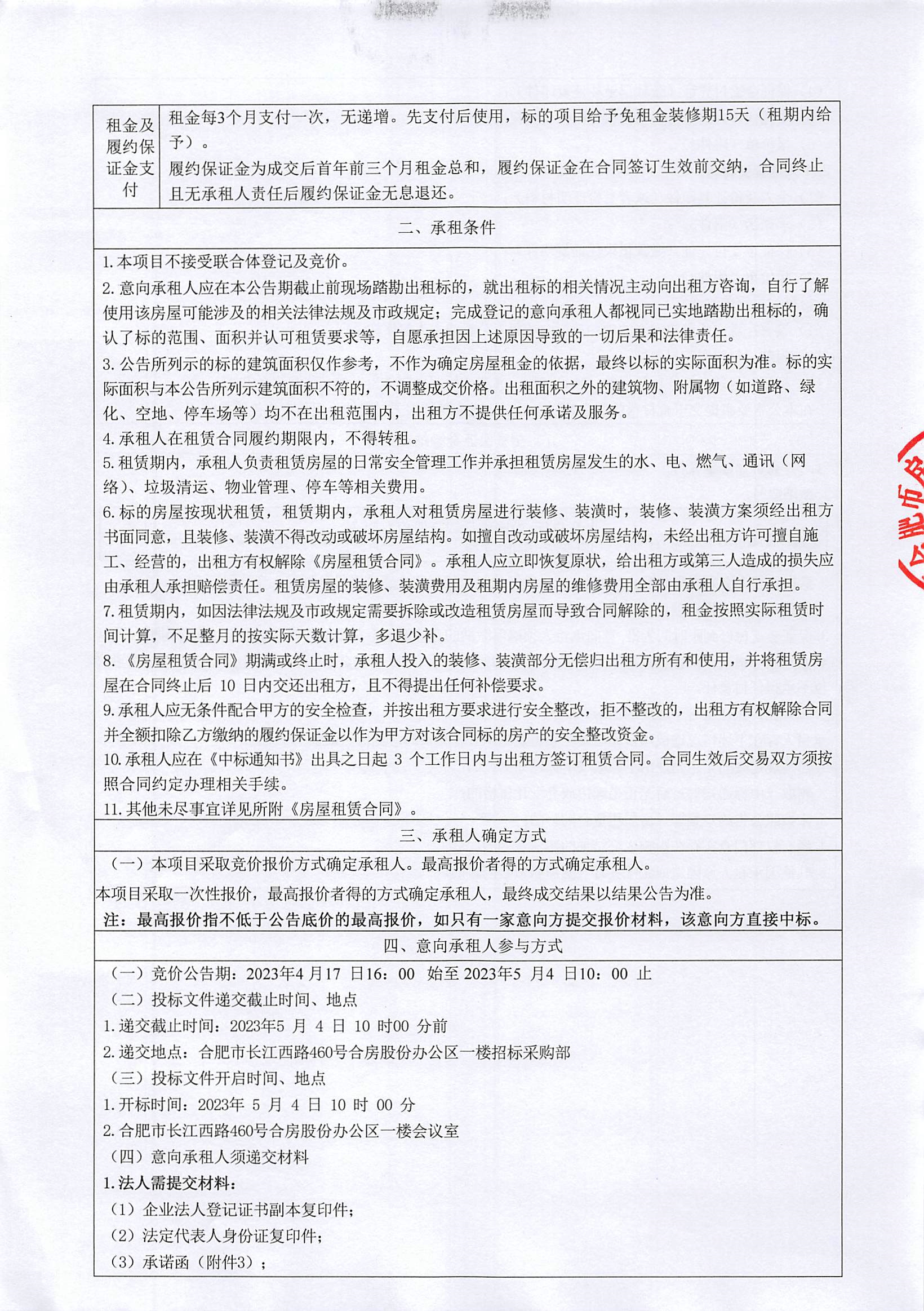 K8凯发集团(中国)公司官网