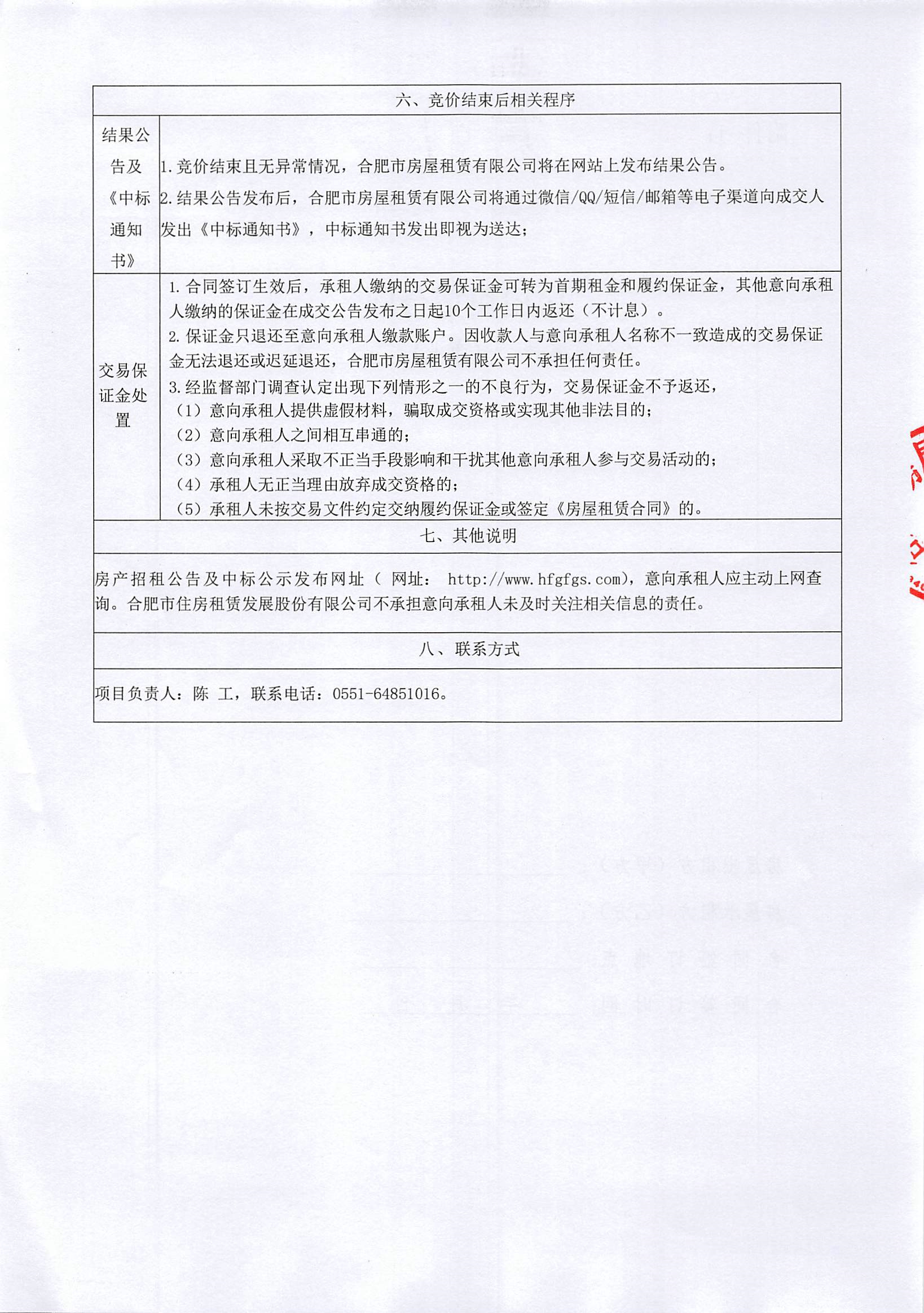 K8凯发集团(中国)公司官网