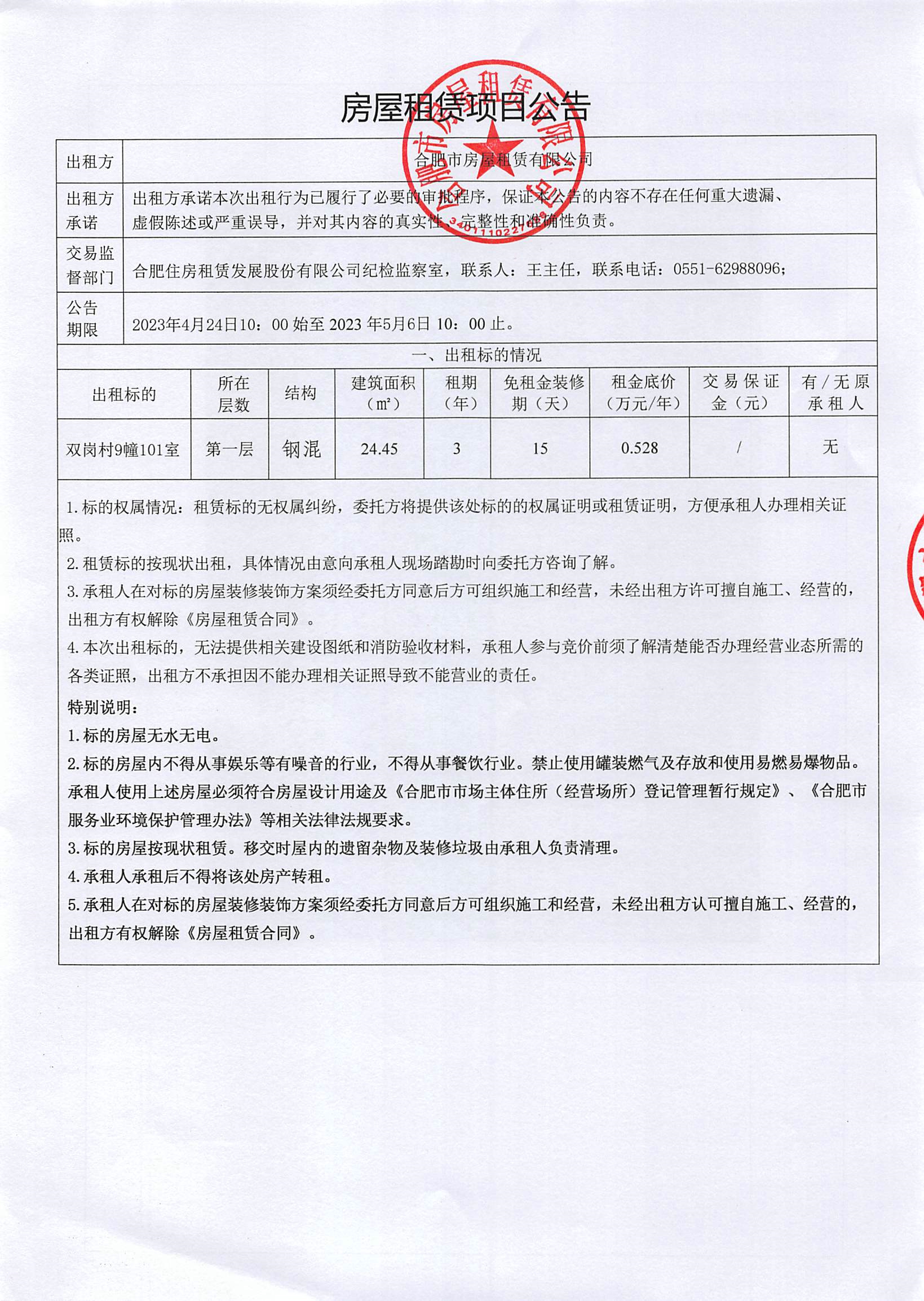 K8凯发集团(中国)公司官网