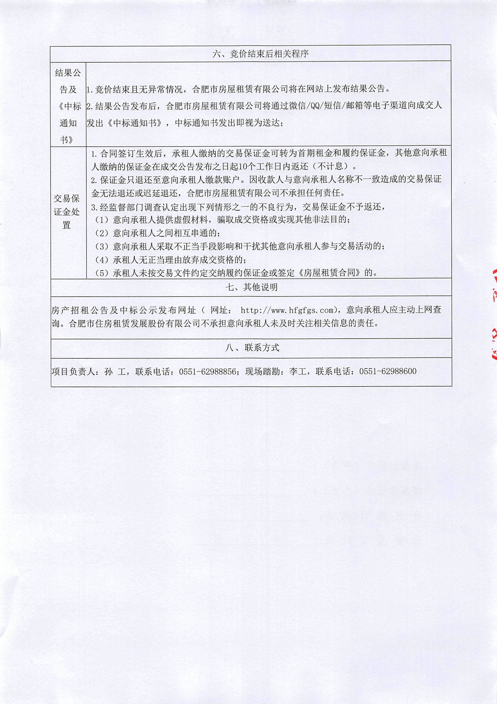 K8凯发集团(中国)公司官网