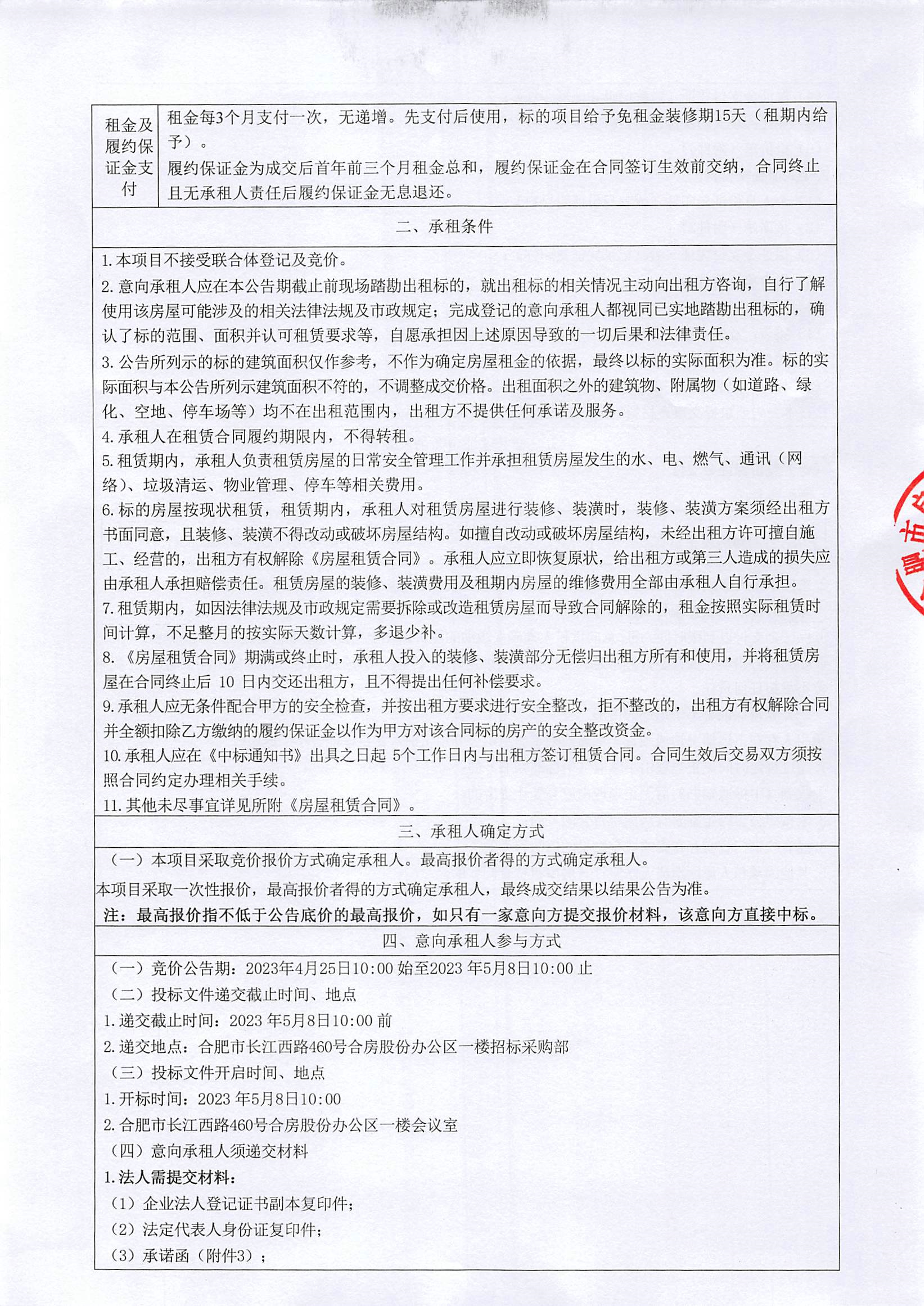 K8凯发集团(中国)公司官网