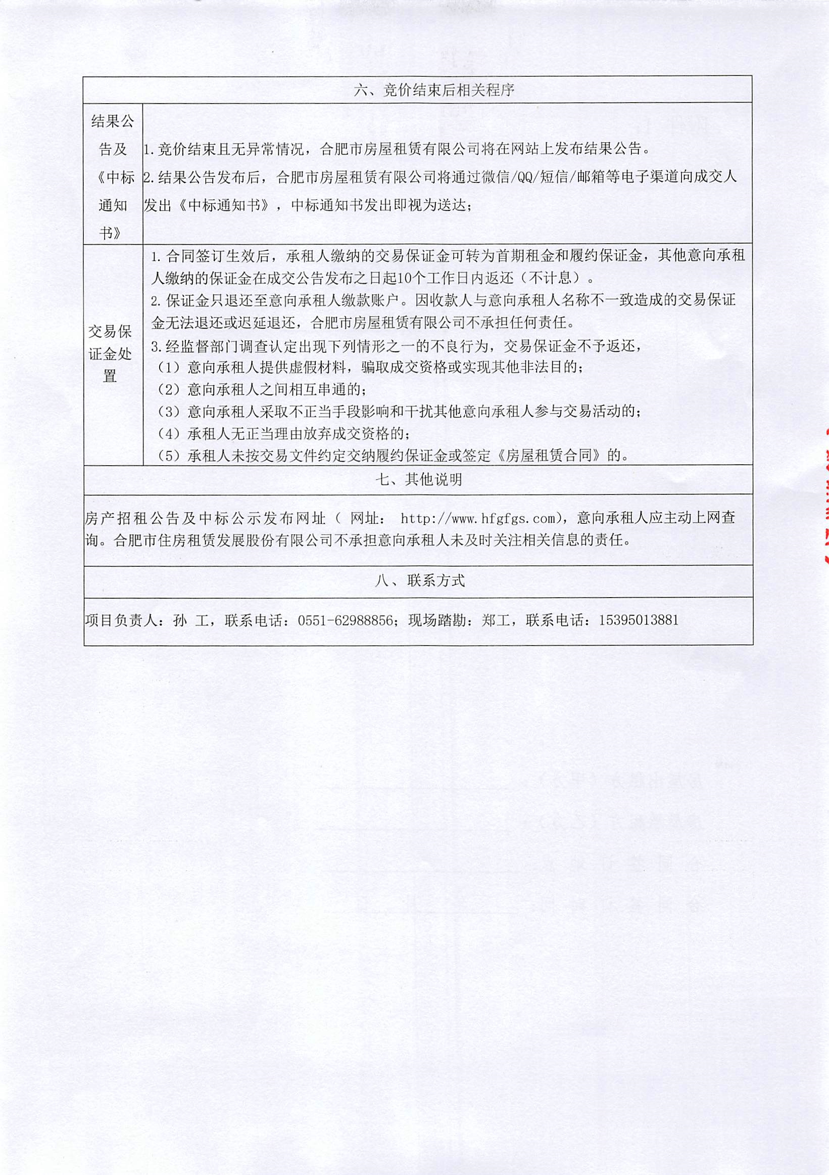 K8凯发集团(中国)公司官网