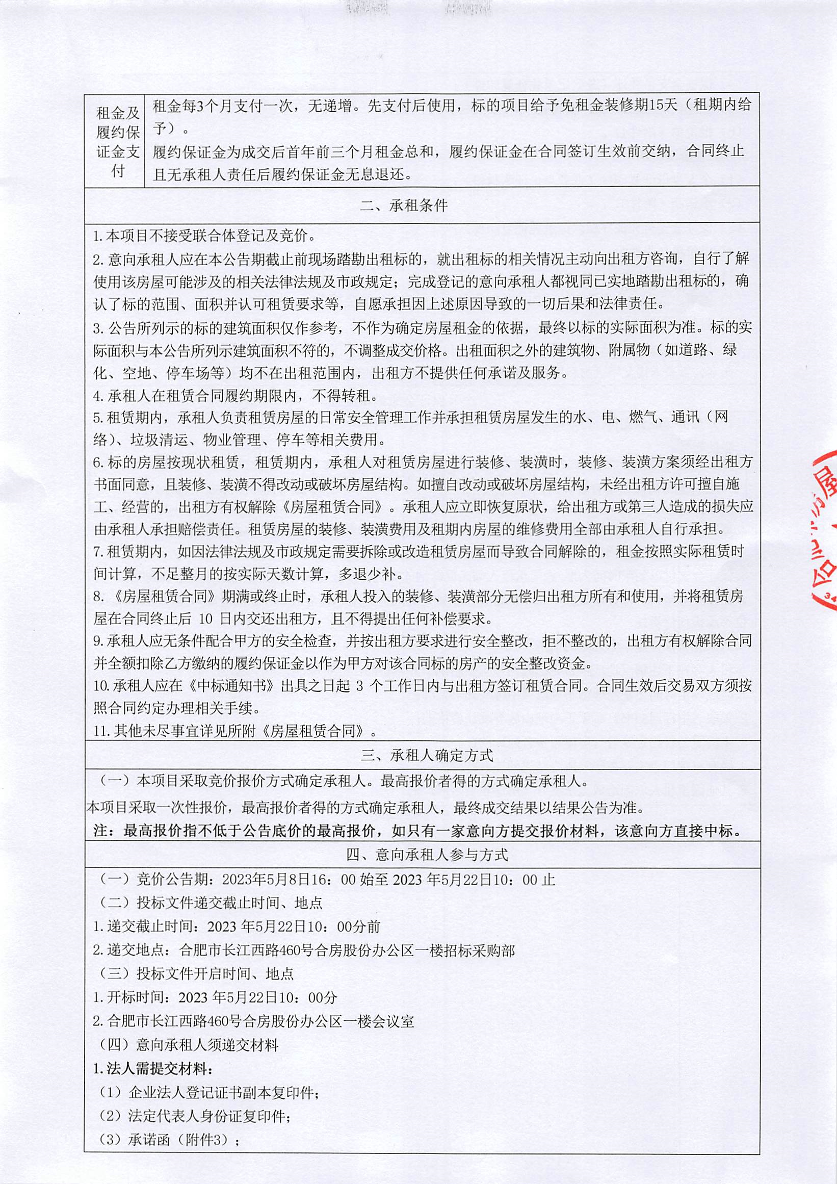 K8凯发集团(中国)公司官网