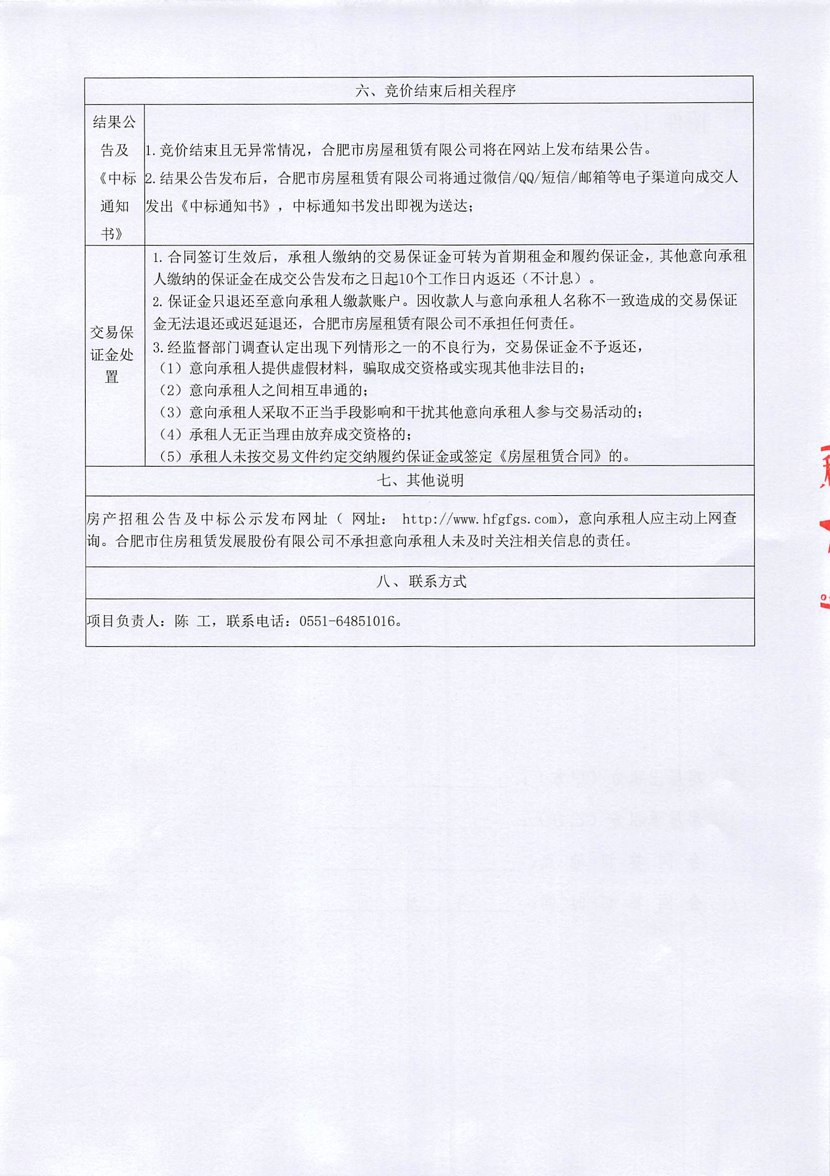 K8凯发集团(中国)公司官网