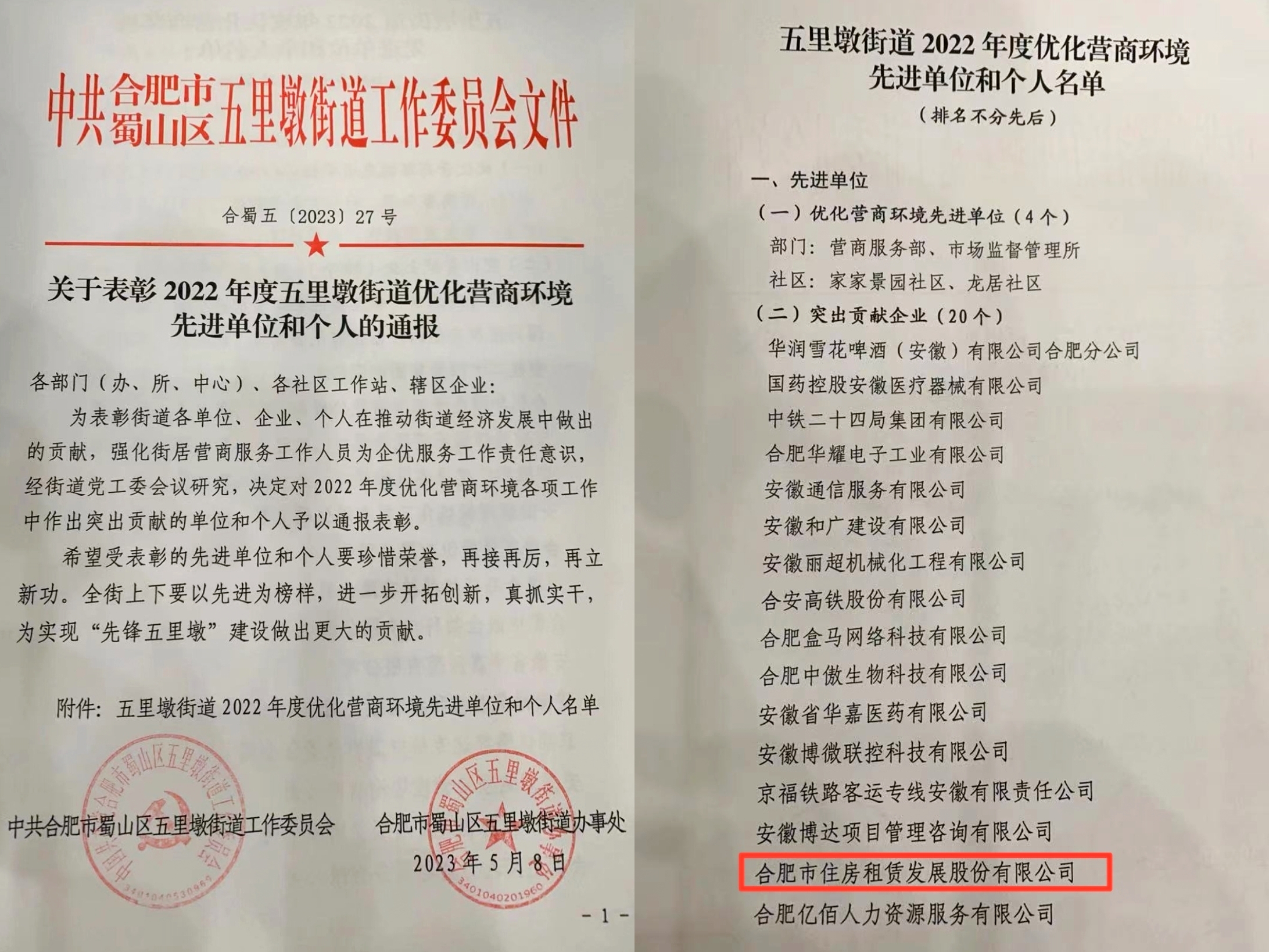 K8凯发集团(中国)公司官网