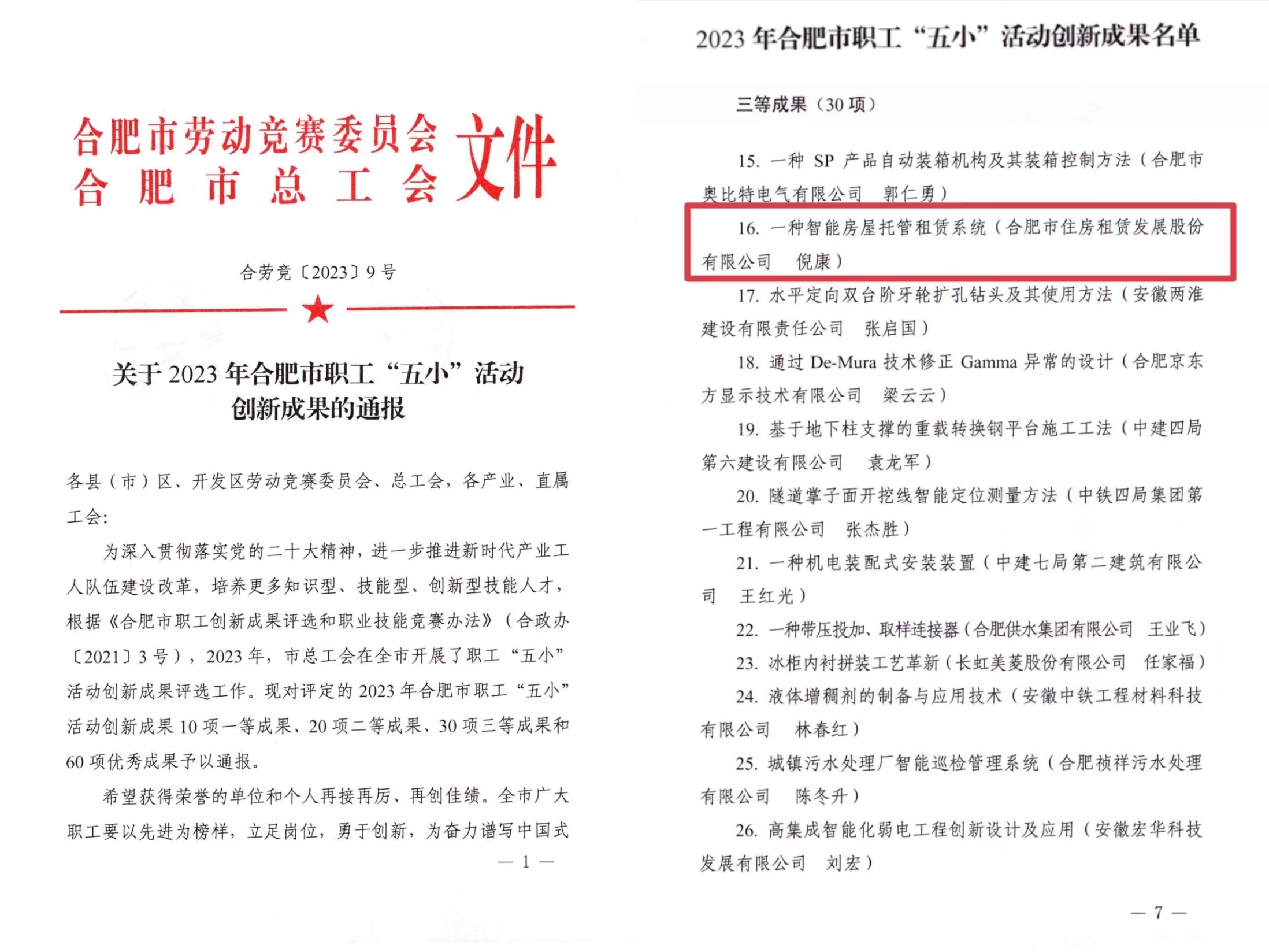 K8凯发集团(中国)公司官网