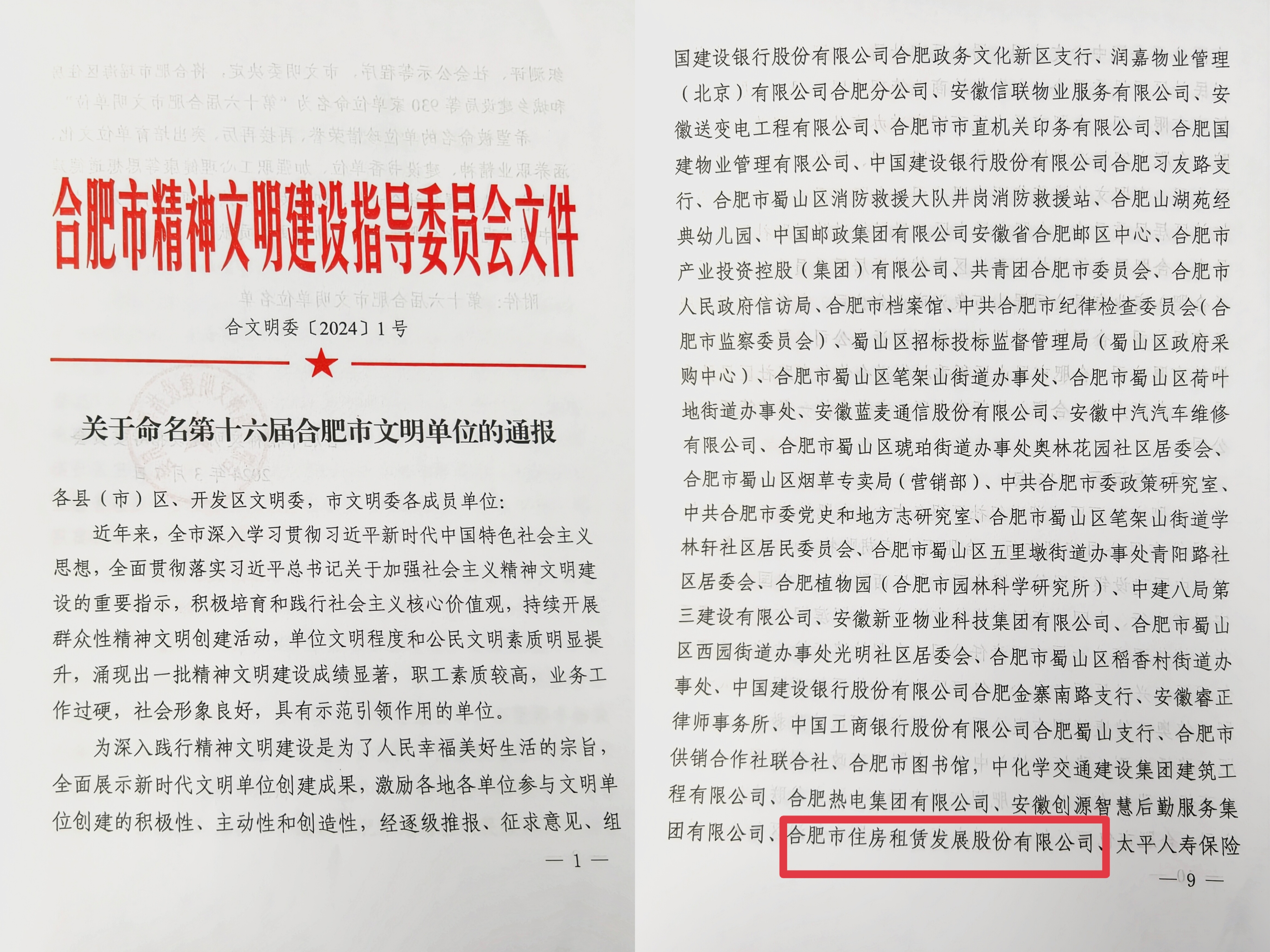 K8凯发集团(中国)公司官网