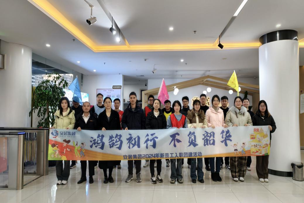 合肥K8凯发集团集团－企业文化
