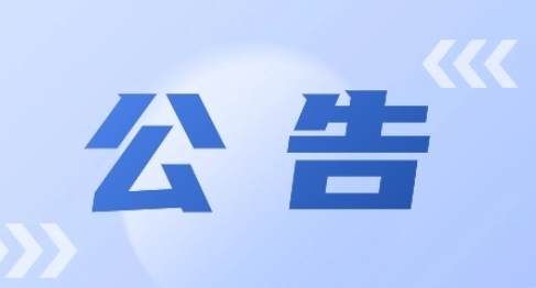 合肥K8凯发集团集团－首页