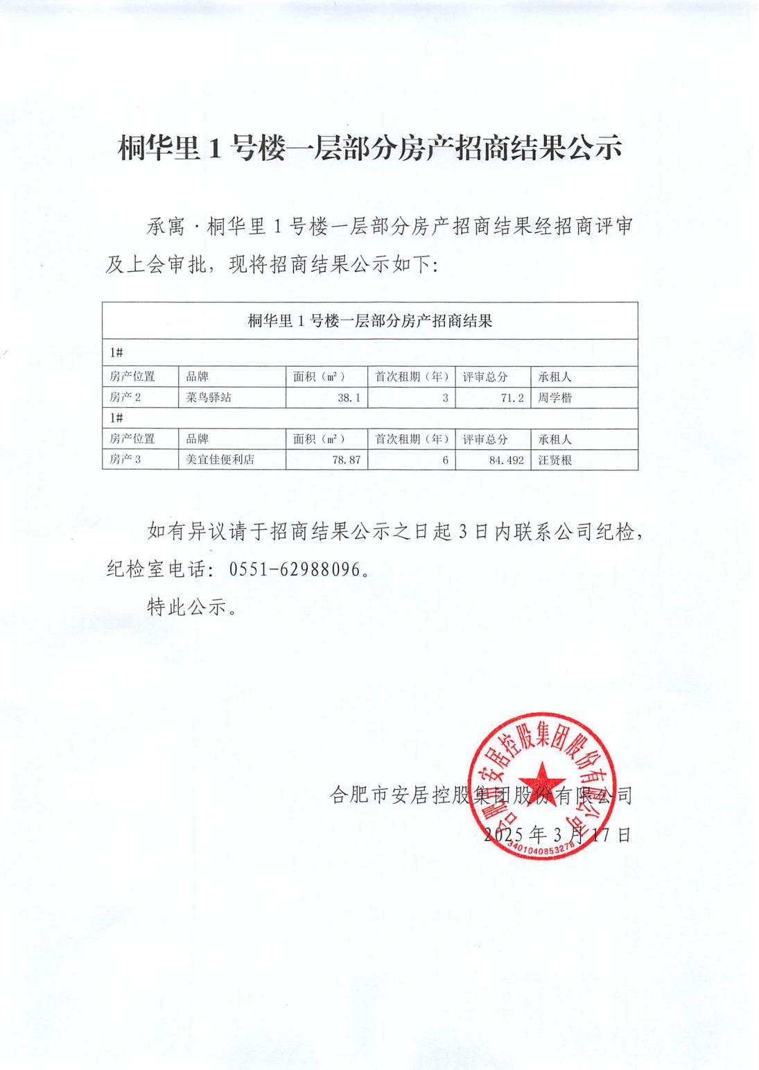 K8凯发集团(中国)公司官网