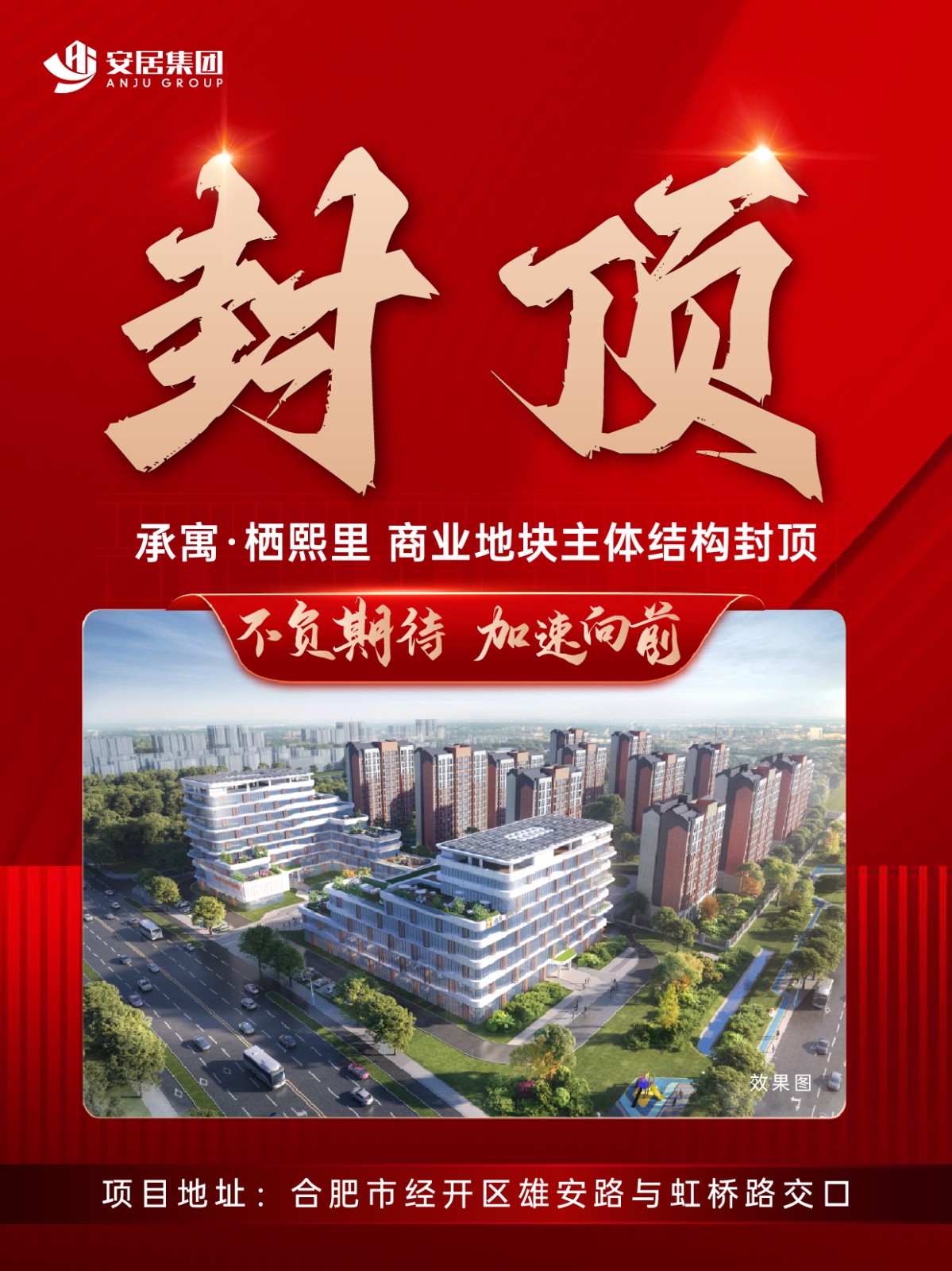 合肥K8凯发集团集团－首页