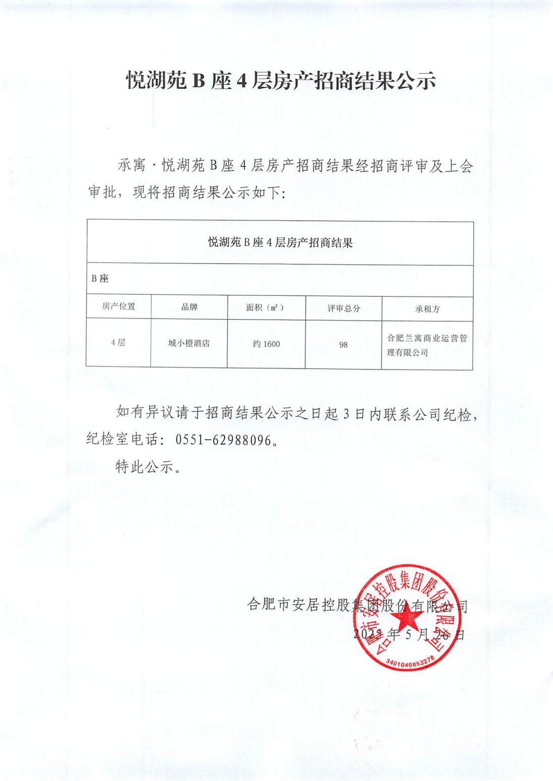 K8凯发集团(中国)公司官网