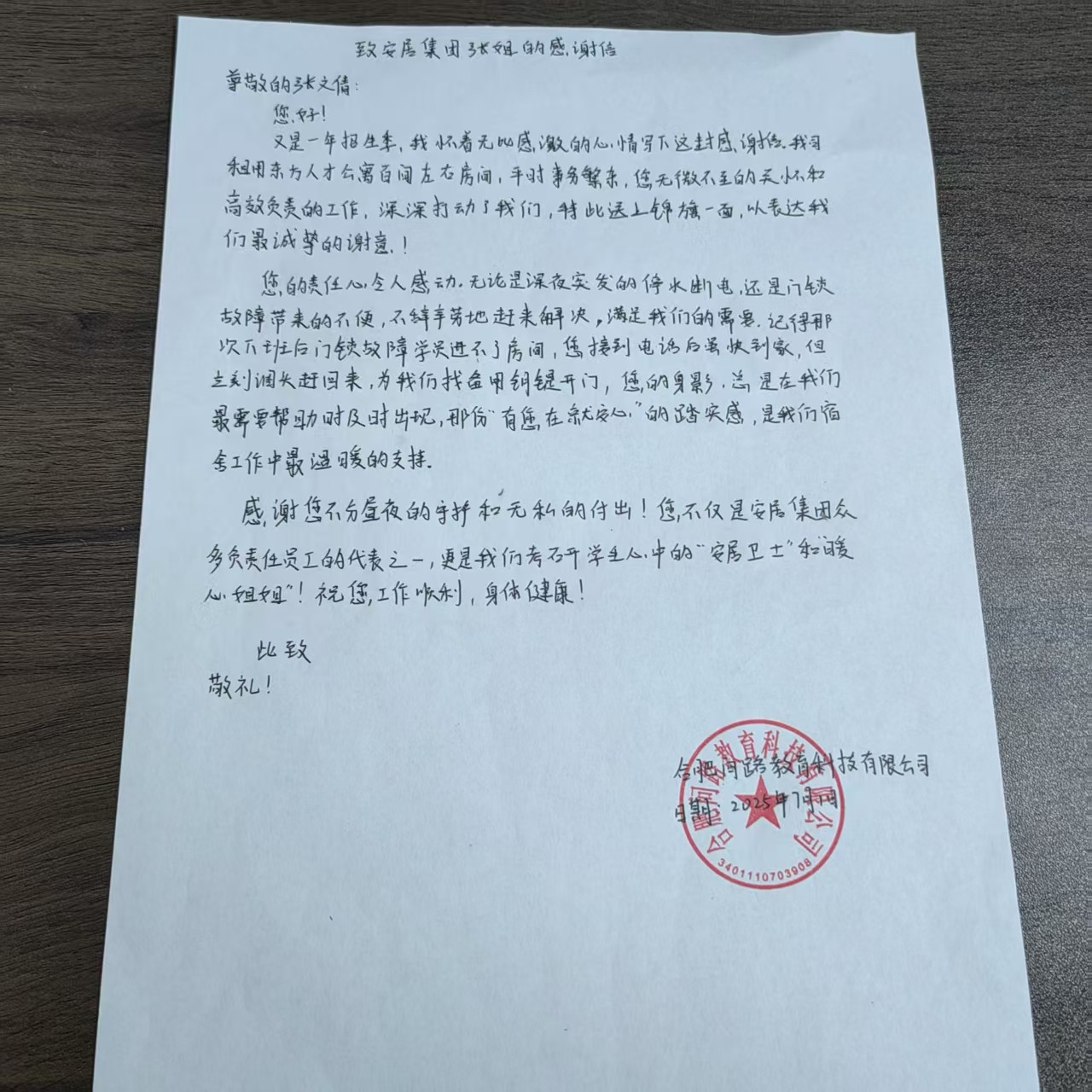 合肥K8凯发集团集团－首页