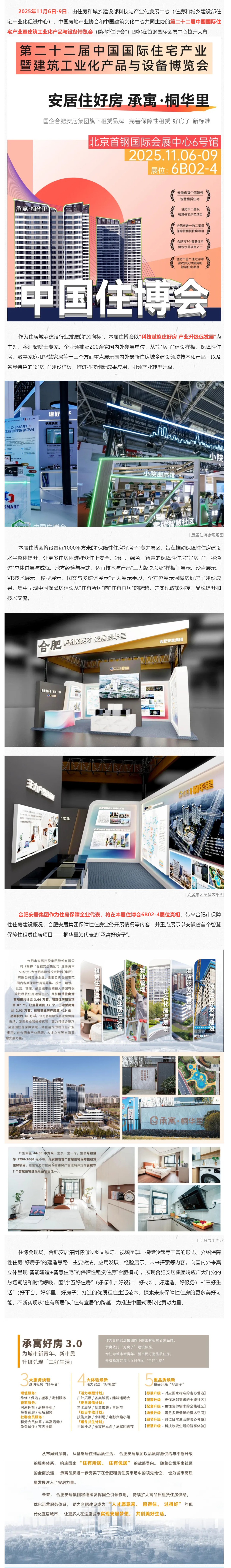 K8凯发集团(中国)公司官网