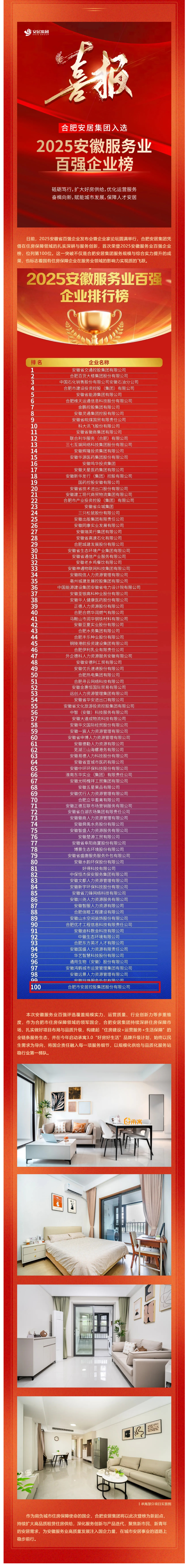 K8凯发集团(中国)公司官网